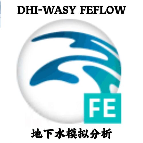 DHI-WASY FEFLOW 11.0 地下水流量模拟分析建模安装咨询指导