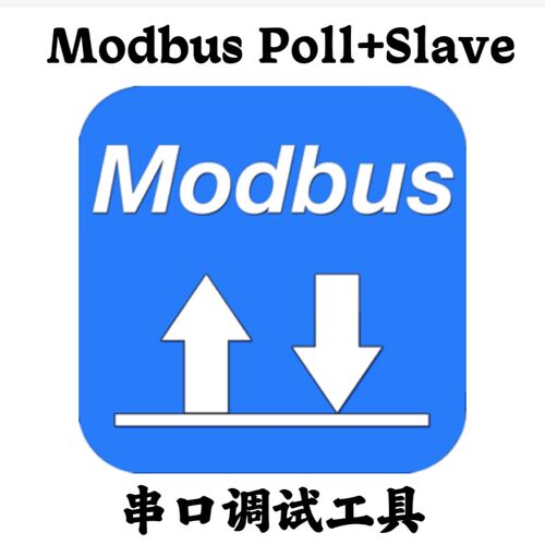 Modbus Poll 13.2.1 Slave 10.0 激活码授权串口调试工具安装咨询