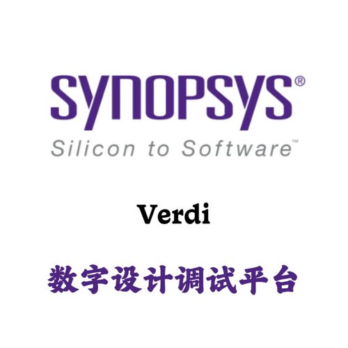 Synopsys Verdi vW-2024.09-SP1 Linux 先进的数字设计调试平台