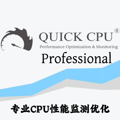Quick CPU Pro 5.1.0 专业CPU性能监控优化工具安装咨询指导服务