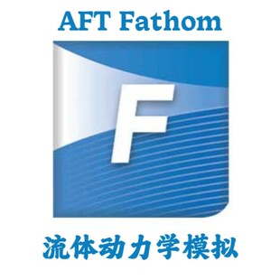 AFT Fathom 2025 14.0.1100 中文流体动态模拟分析安装咨询指导