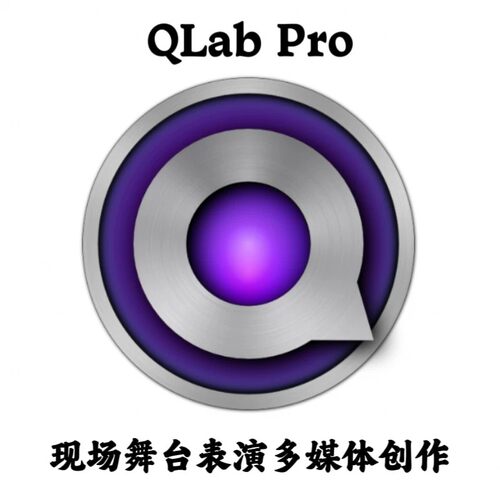 QLab Pro for Mac 英文/汉化 5.5.10 现场舞台表演多媒体创作