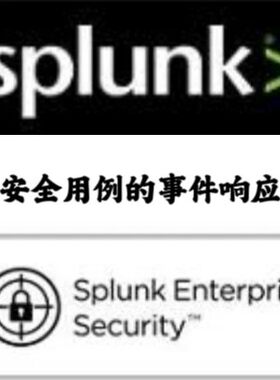 Splunk Enterprise Security 8.1.1 安全用例的事件响应安装咨询