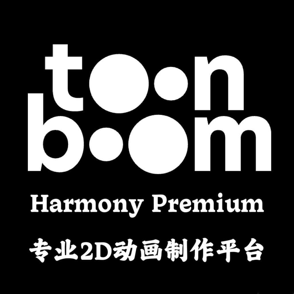 Toon Boom Harmony Premium 25.0.1 中文专业2D动画制作平台 - 实物图