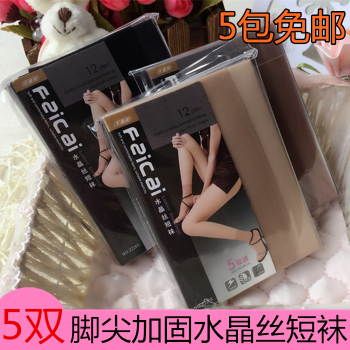 袜子女超薄款黑色水晶丝袜