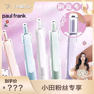 大嘴猴刷题笔中性笔 甜甜专享