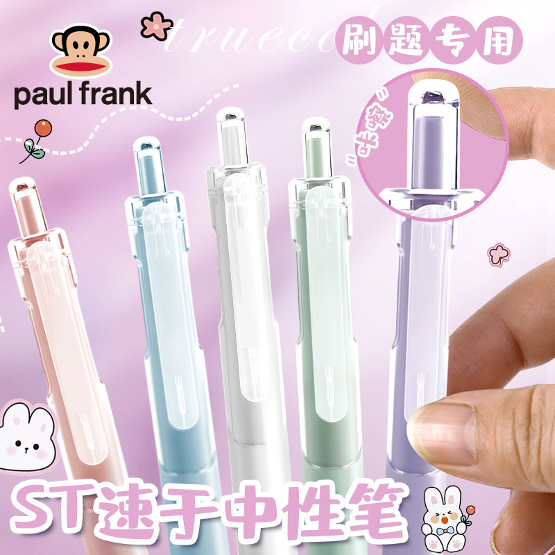 【主播推荐】【顾奈】大嘴猴刷题笔中性笔