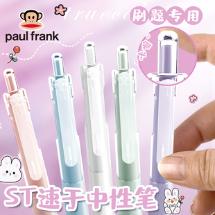 【吉娜专属】【顾奈】大嘴猴刷题笔中性笔