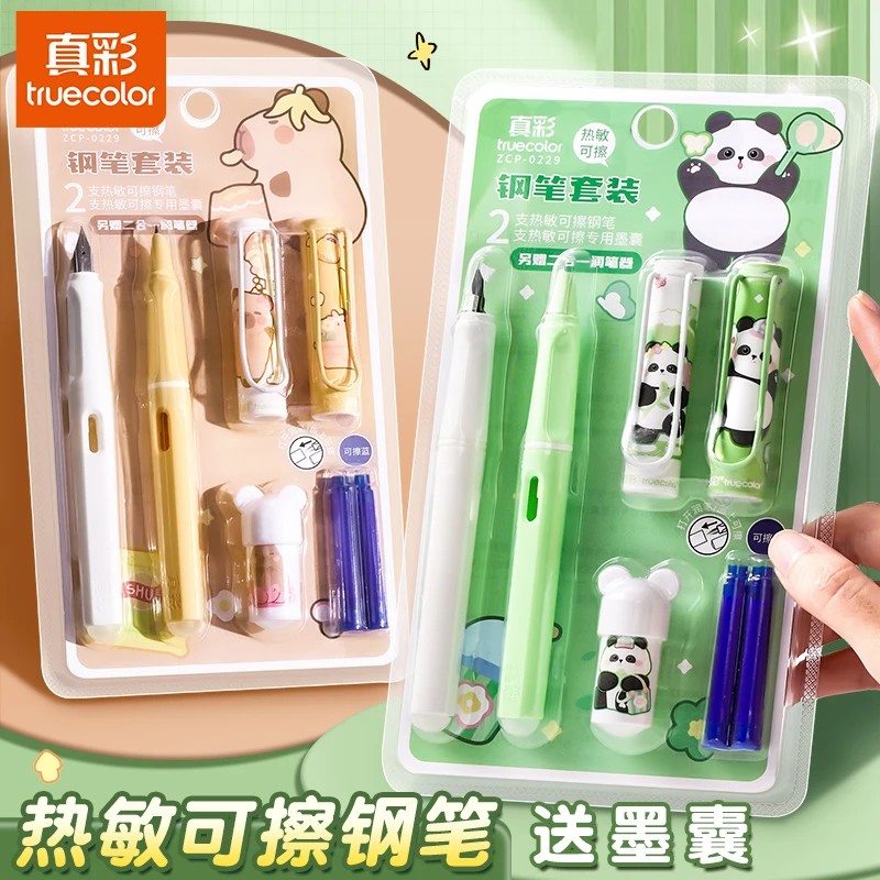 真彩可擦钢笔 ZCP-0229