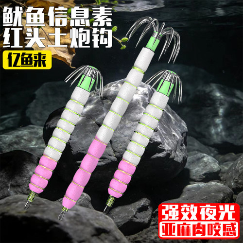 亿鱼来土炮钩火箭吹筒仔钓墨斗八爪不锈钢夜光双伞鱿鱼钩木虾神器