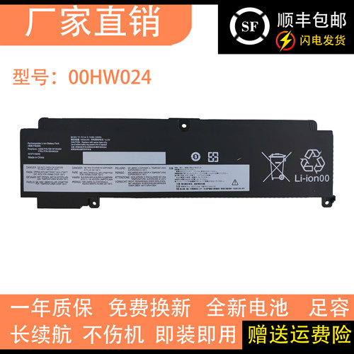 适用于联想ThinkPad T460S T470S 01AV405/6 00HW024 电池