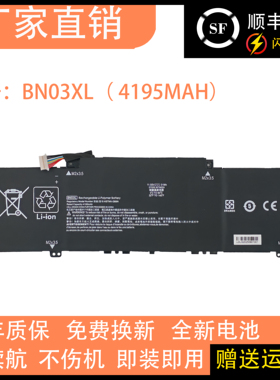 适用惠普TPN-C145/C147/C149/W154 13-ay0056AU BN03XL笔记本电池