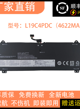 适用联想Yoga 14cITL 14cACN 2021 L19C4PDC L19M4PDC 笔记本电池