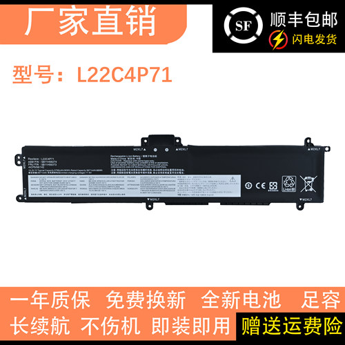 适用联想L21M4P71 L21M4P72 L21C4P71 L21D4P71 L21L4P71电池
