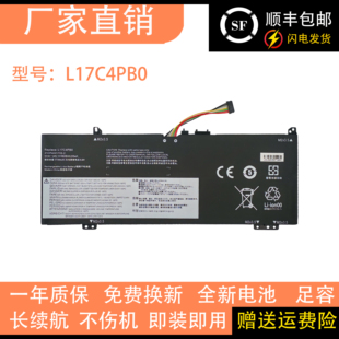 适用于联想小新Air 15IWL 15IKBR 530S-15IKB L17C4PB0笔记本电池