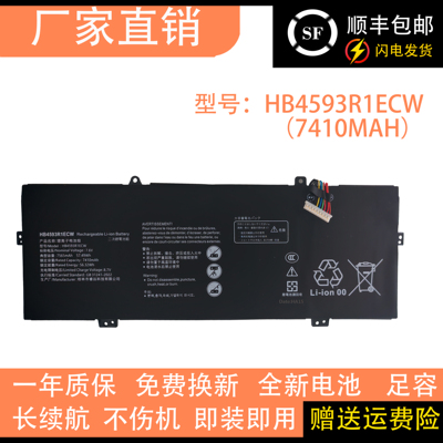 适用华为 Matebook X Pro MACH-W19 VLT-W60/50 HB4593R1ECW 电池