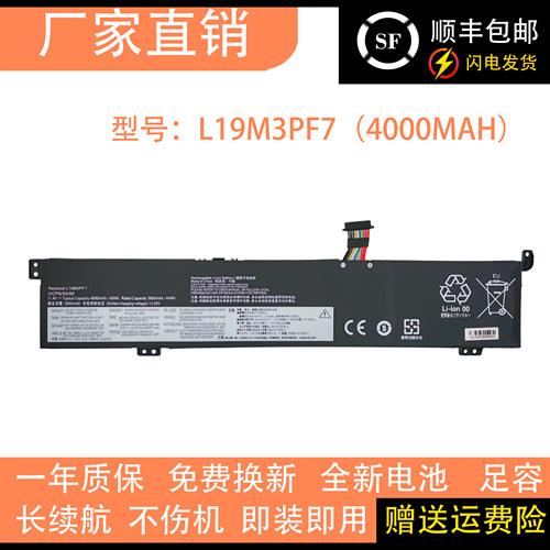 适用联想ThinkBook 15p IMH L19L3PF3 L19D3PD9 L19M3PF7 电池