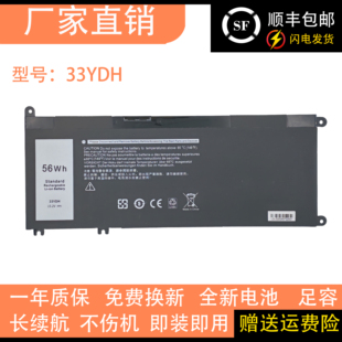 3380 Latitude 3480 3580 33YDH笔记本电池 适用于DELL 7773 戴尔