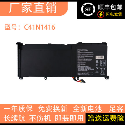 适用华硕G501 G601J UX501VW UX501JW N501L C41N1416笔记本电池