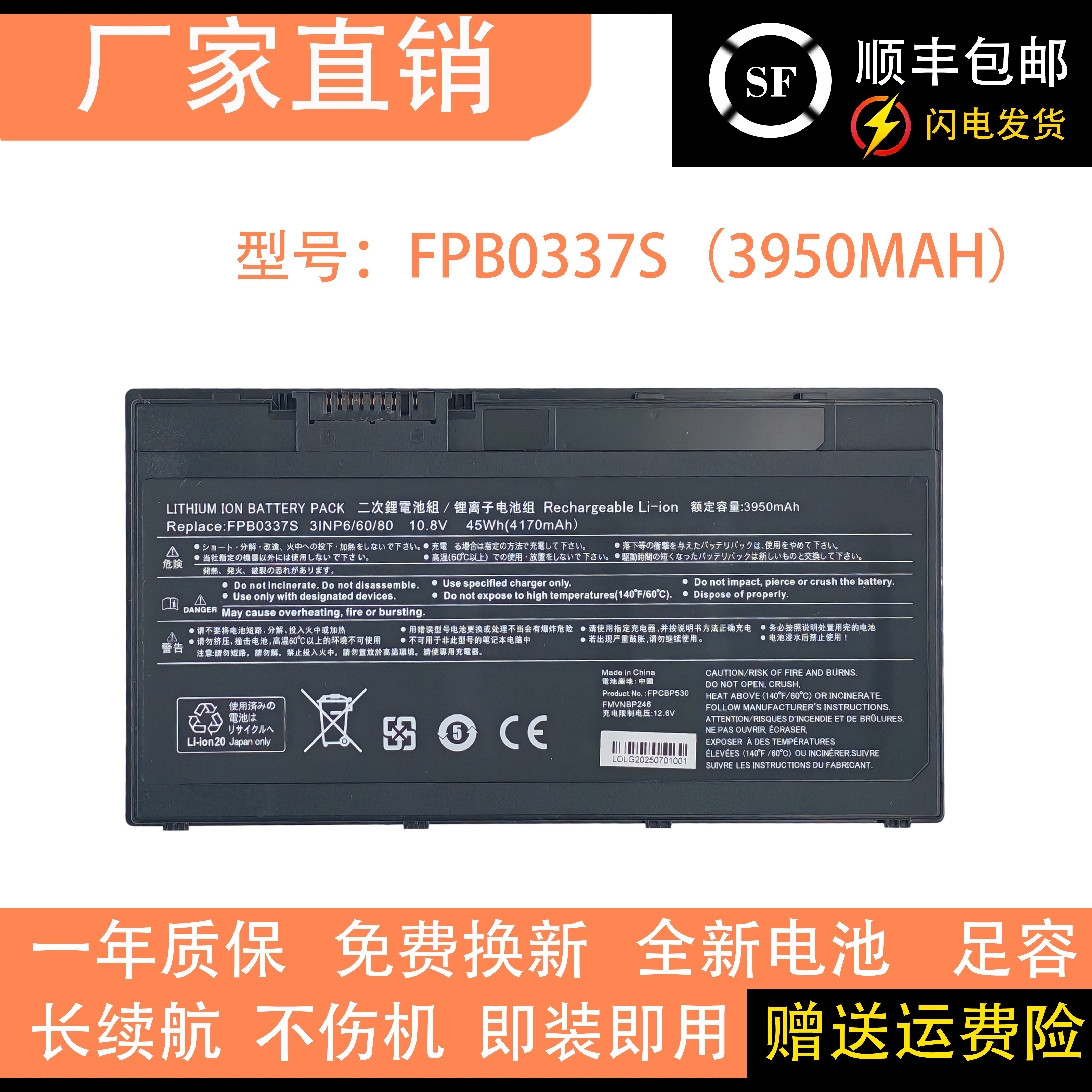 适用富士通 FMVNBP246 U727 U728 U729 P727 P728 FPB0337S电池