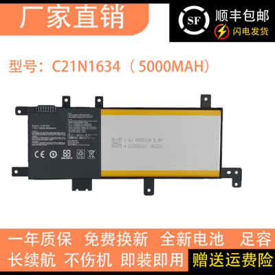适用华硕A580U FL5900L X542U R542U FL8000U C21N1634笔记本电池