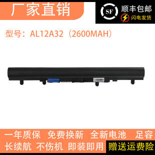 适用ACER宏基V5-471G V5-431G V5-531 AL12A32 MS2360笔记本电池