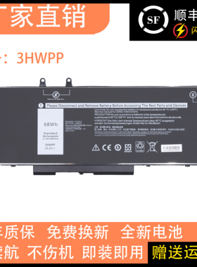 适用戴尔DELL Latitude 5401 5410 3541 3551笔记本电池3HWPP