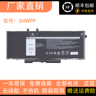 3541 适用戴尔DELL 5410 5401 3551笔记本电池3HWPP Latitude