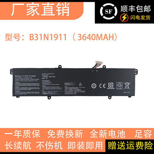 适用华硕 V4050F/E M4050I ADOL14FQC/14EA B31N1911笔记本电池