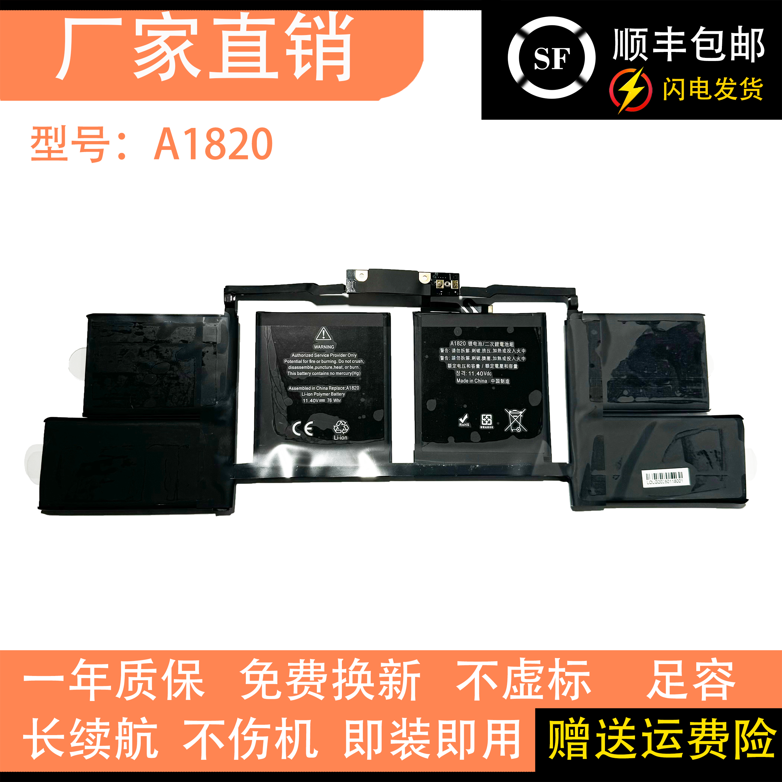 兼容笔记本电脑A1707一件代发