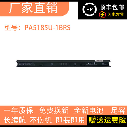 适用东芝C40-B C50-A/B L50-B C55D L55T PA5185U-1BRS笔记本电池