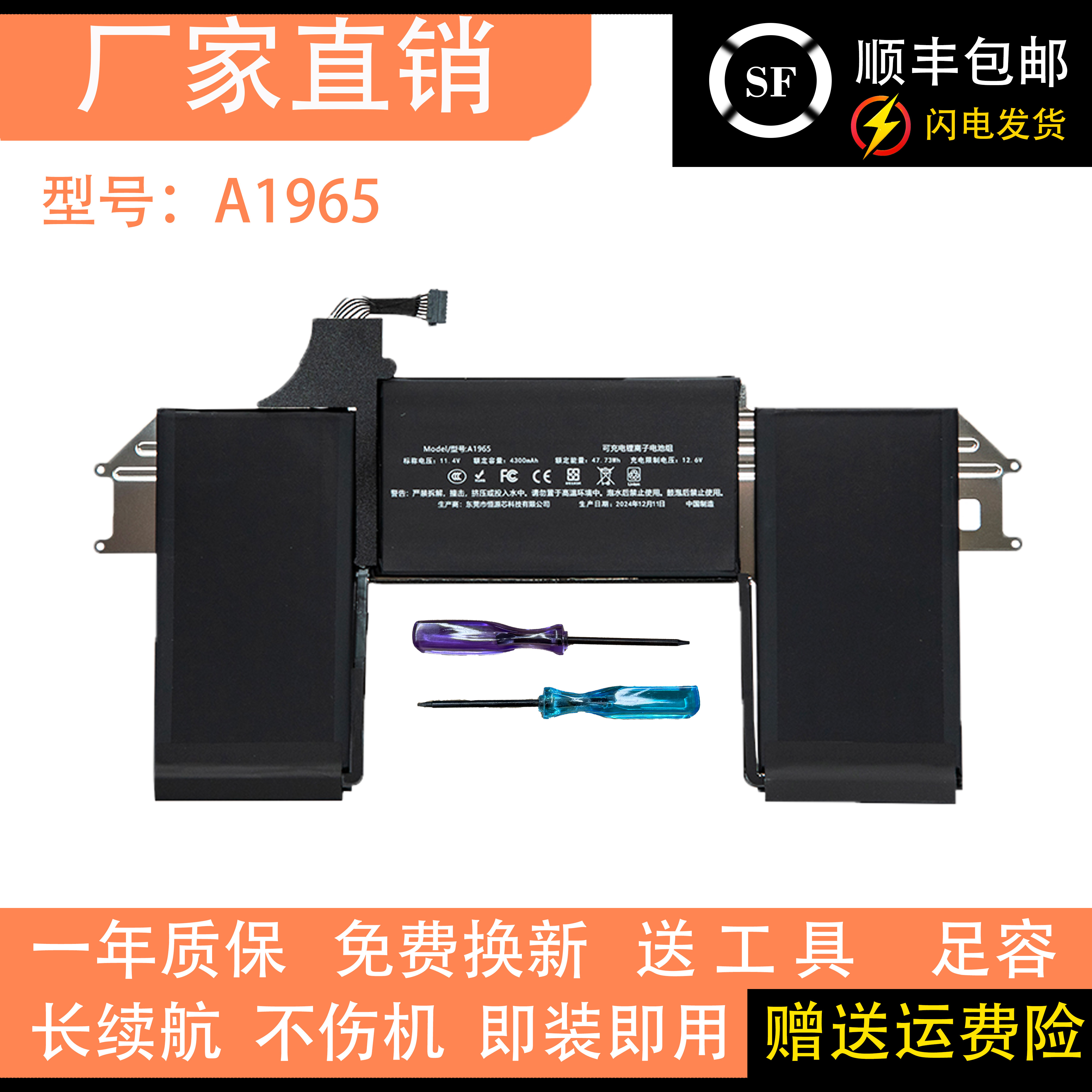 适用于苹果MacbookAir13寸 A1932,A2179 2020年初A1965笔记本电池