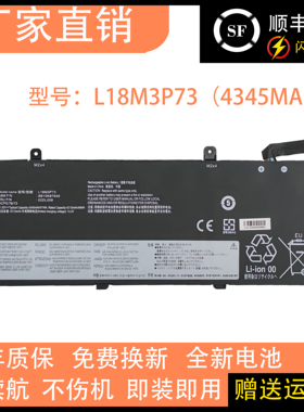 适用联想 T490 T495 P43S T14 P14S L18M3P73/P74 L18C3P72电池