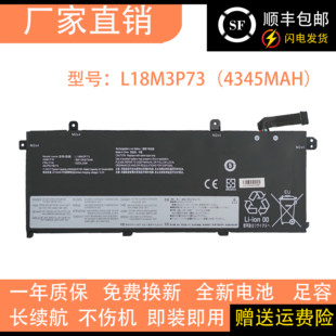 适用联想 T490 T495 P43S T14 P14S L18M3P73/P74 L18C3P72电池