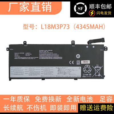 适用联想 T490 T495 P43S T14 P14S L18M3P73/P74 L18C3P72电池