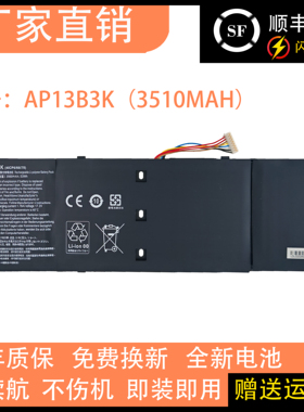适用Acer蜂鸟R7-571 V5 -472G 473G 573G 572P AP13B3K笔记本电池
