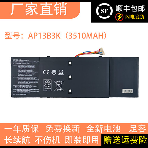 适用Acer蜂鸟R7-571 V5 -472G 473G 573G 572P AP13B3K笔记本电池
