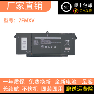 7320 7420 7520 适用戴尔 7FMXV 5320 9JM71 笔记本电池 Latitude