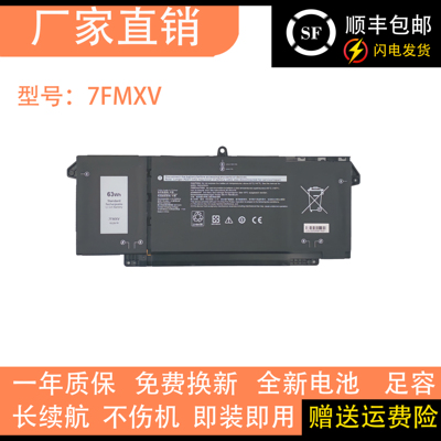 适用戴尔 Latitude 5320 7320 7420 7520 9JM71 7FMXV 笔记本电池