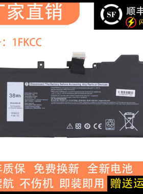 全新戴尔DELL 1FKCC 38Wh Latitude 7200 7210 二合一笔记本电池