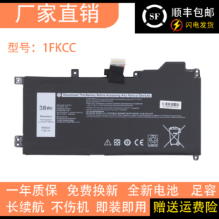 全新戴尔DELL 1FKCC 38Wh Latitude 7200 7210 二合一笔记本电池
