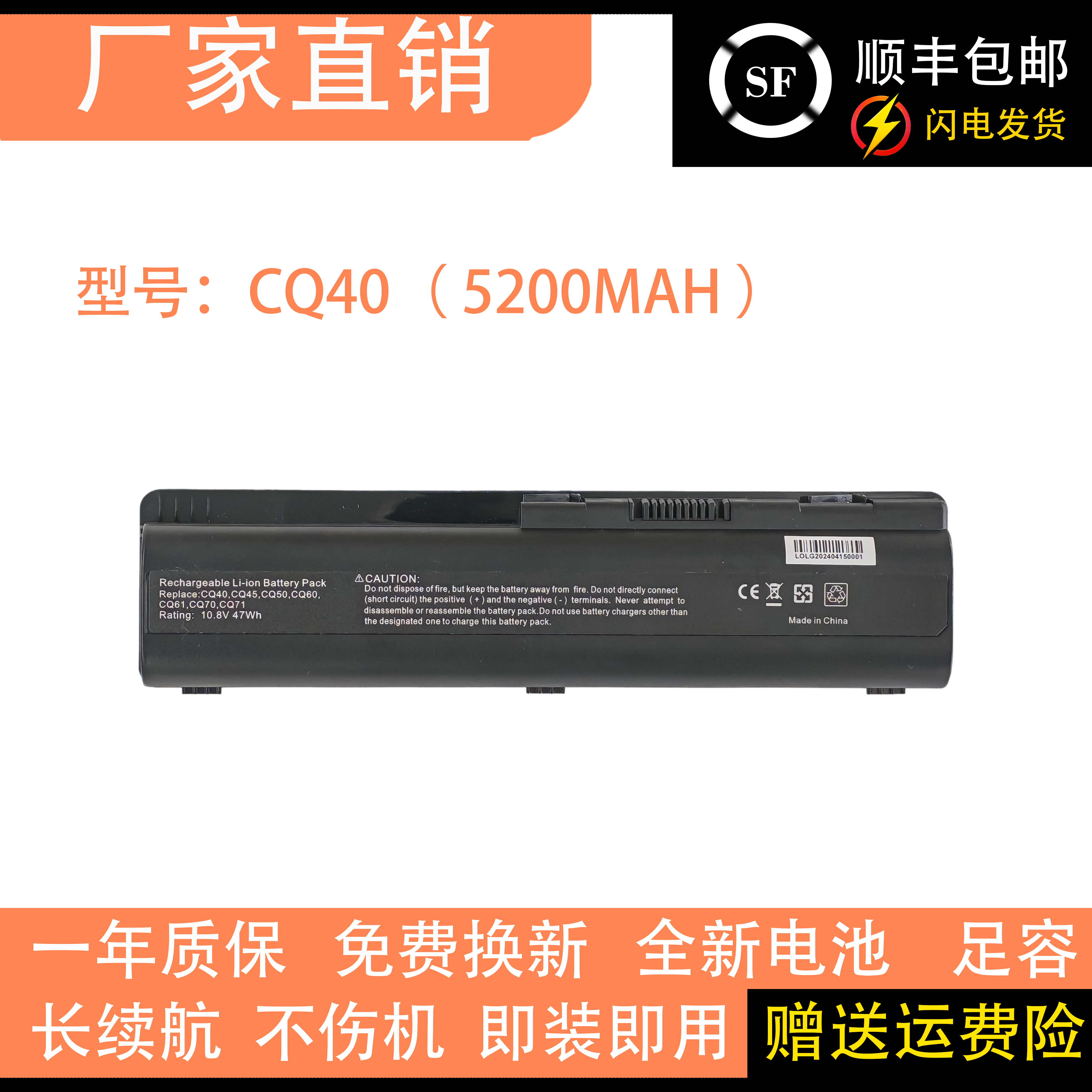 惠普CQ40 CQ45 CQ50 DV4 DV5 DV6 EV06 CQ61 CQ41 笔记本电池