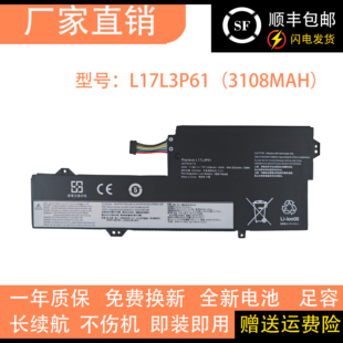 适用联想 小新潮7000-13 Yoga 720-12IKB L17L3P61 L17M3P61电池