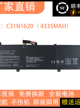 适用于华硕UX430U UX430UQ U4100U U4100UQ C31N1620笔记本电池