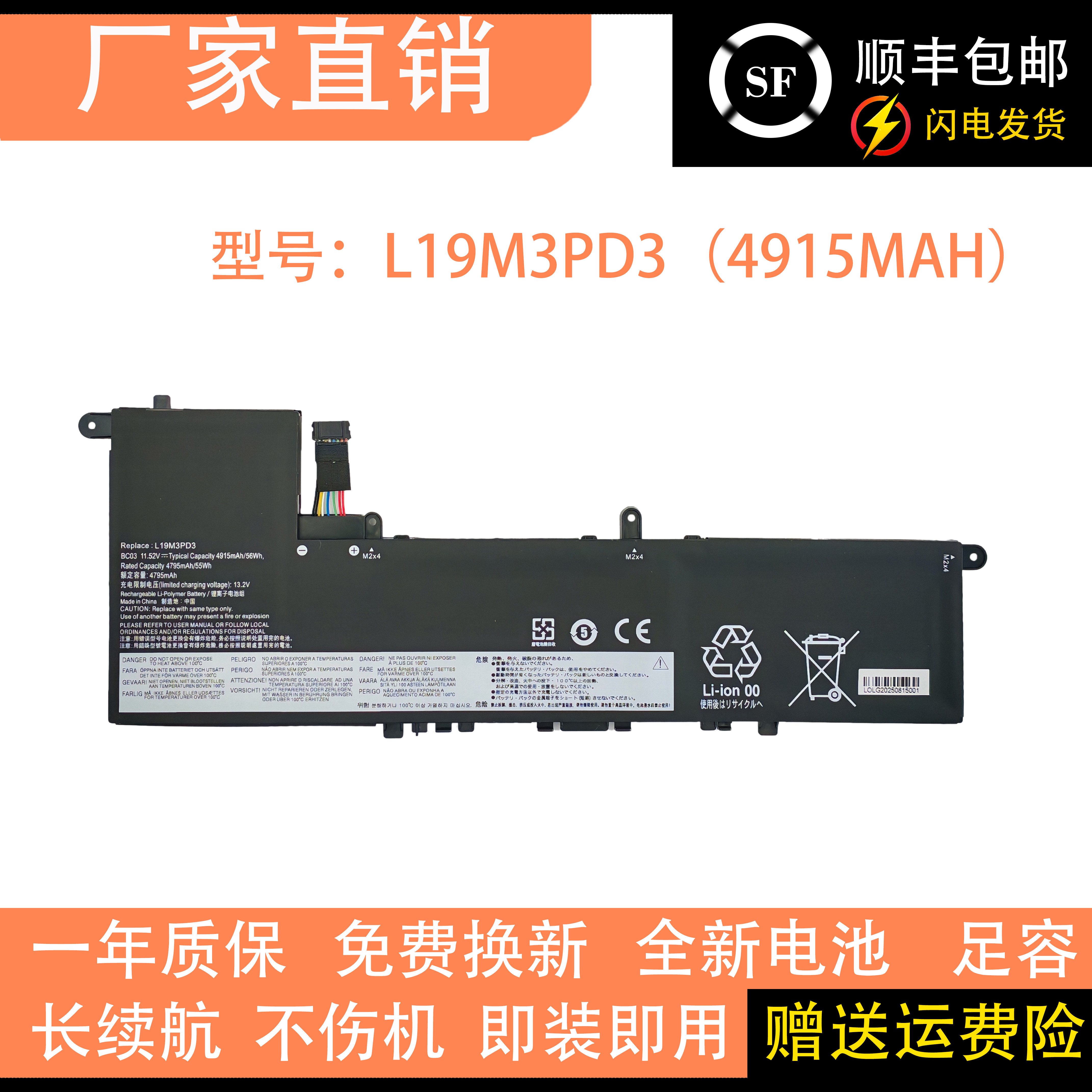 适用于 联想 小新Pro-13 2019/2020/2021 L19M3PD3 L19D3PD3 电池