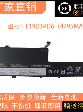 适用联想Flex 5-14 L19M3PD6 L19D3PD6 L19L3PD6 L19C3PD6电池