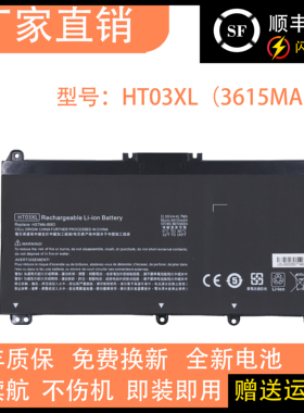 适用惠普HT03XL TF03XL TPN-I130/Q207/Q208/Q209/C135笔记本电池