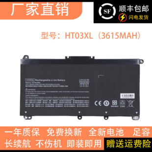 适用惠普HT03XL TF03XL TPN-I130/Q207/Q208/Q209/C135笔记本电池