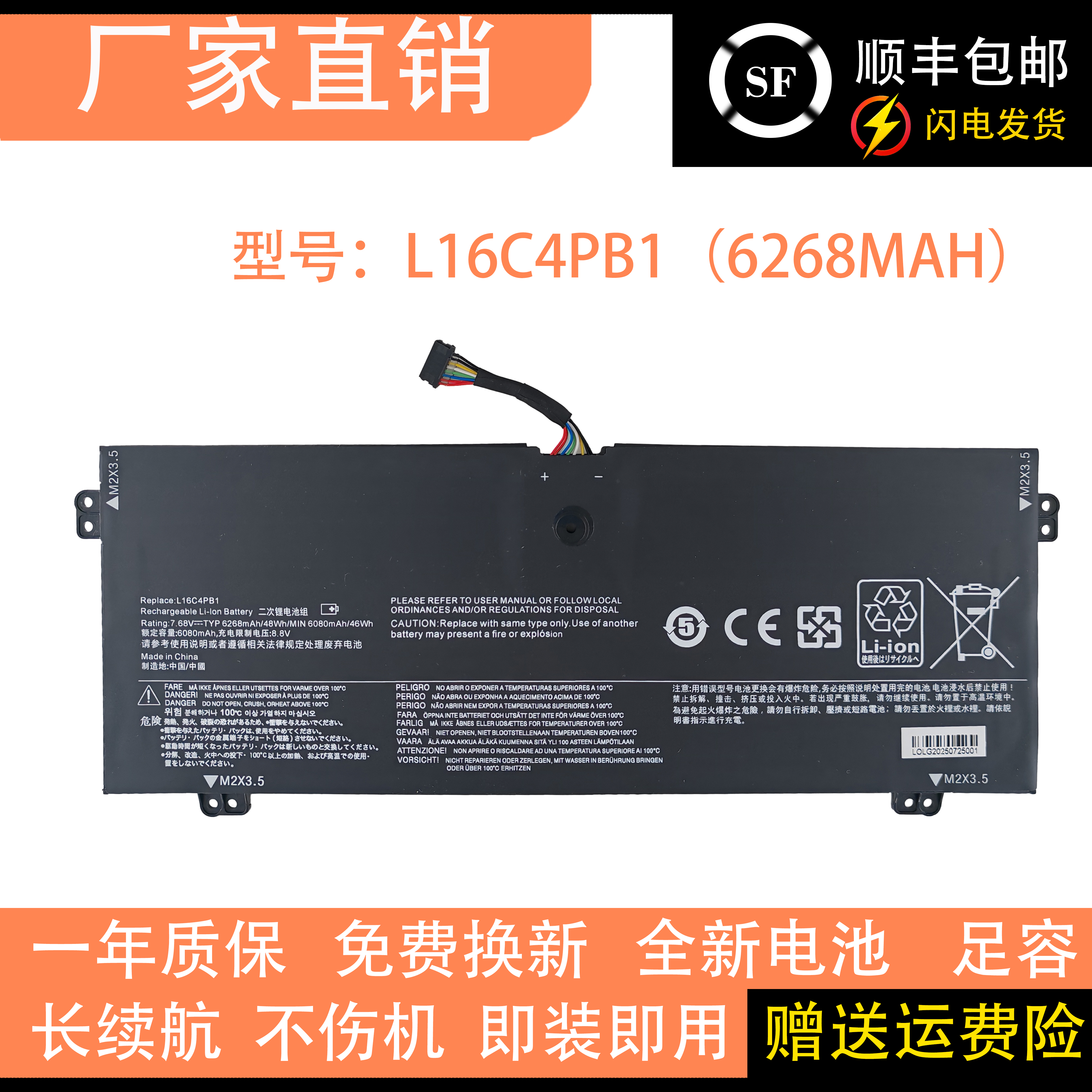 联想730-13IKB/13IWL 720-13IKB L16L4PB1 L16C4PB1 L16M4PB1电池