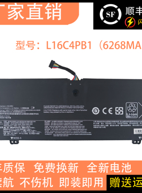 联想730-13IKB/13IWL 720-13IKB L16L4PB1 L16C4PB1 L16M4PB1电池